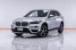 BMW X1 SDRIVE18I XLINE 1.5 ปี 2017 ผ่อน 7,382 บาท 6 เดือนแรก ส่งบัตรประชาชน รู้ผลพิจารณาภายใน 30 นาท-5