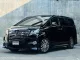 2017 Toyota ALPHARD 2.5 S C-Package รถตู้/MPV รถสภาพดี มีประกัน ไมล์แท้ -0