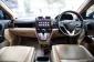 ขายรถ Honda CR-V 2.0 E 4WD ปี2008 SUV -15