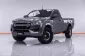 6A303 ISUZU D-MAX 3.0 Ddi S HI 4x4 Spark MT 2020-15