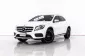 4A130 Mercedes-Benz GLA250 2.0 AMG Dynamic SUV 2019 -0