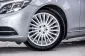 4A142 Mercedes-Benz S300 2.1 BlueTEC Hybrid รถเก๋ง 4 ประตู 2015-4