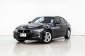 BMW SERIES 3 320D F30 2.0 SPORT  ปี 2014 ผ่อน  6,047 บาท 6 เดือนแรก ส่งบัตรประชาชน รู้ผลอนุมัติภายใน-5