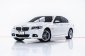 BMW SERIES 5 528i M SPORT (F10)   ปี 2014 ผ่อน 10,848 บาท 6 เดือนแรก ส่งบัตรประชาชน รู้ผลอนุมัติภายใ-5