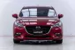 5A550 Mazda 3 2.0 E รถเก๋ง 5 ประตู 2017 -3
