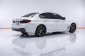BMW SERIES 5 530E 2.0 M SPORT G30 ปี 2024 ผ่อน 20,267 บาท 6 เดือนแรก  ส่งบัตรประชาชน รู้ผลพิจารณาภาย-1