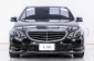 4A163 Mercedes-Benz E300 2.1 BLUETEC HYBRID รถเก๋ง 4 ประตู 2014 -16