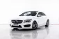 4A171 Mercedes-Benz CLA250 AMG 2.0 AMG  รถเก๋ง 4 ประตู 2016 -19