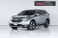 2019 Honda CR-V 2.4 S SUV ดาวน์ 0%-23