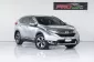 2019 Honda CR-V 2.4 S SUV ดาวน์ 0%-22