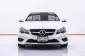 1B491 BENZ E200 COUPE 2.0 AT 2014-15