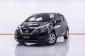  1B729 NISSAN NOTE 1.2 V AT 2019-19