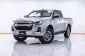 1B662 ISUZU D-MAX 1.9 L DA CAB HI-LANDER MT 2020-19