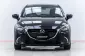 5A653 Mazda 2 1.3 High Connect รถเก๋ง 5 ประตู 2018 -16