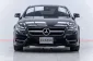 5A705  Mercedes-Benz CLS250 2.2 CDI  รถเก๋ง 4 ประตู  2012-16