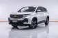 CHEVROLET CAPTIVA 1.5 PREMIER ปี 2019 ผ่อน 3,807 บาท 6 เดือนแรก ส่งบัตรประชาชน รู้ผลพิจารณาภายใน 30 นาที  -5