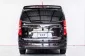 4A259 Hyundai H-1 2.5 Elite รถตู้/VAN 2017 -8