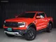 2023 Ford Ranger 4ประตู ตัวสูง Raptor 3.0 V6 AT ส้ม - โฉมล่าสุด Raptor 3.0 V6 วารันตี-10/2027-0