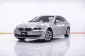 1C007 BMW 523I 2.5 F10 8 SPEED AT 2012-19