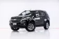 CHEVROLET TRAILBLAZER 2.5 LTZ 4WD ปี 2018  ส่งบัตรประชาชน รู้ผลอนุมัติภายใน 30 นาที -5