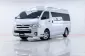 5A803 Toyota COMMUTER 3.0 D รถตู้/VAN 2017 -19