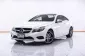 MERCEDES-BENZ E-CLASS E200 COUPE W207 ปี 2014 ส่งบัตรประชาชน รู้ผลพิจารณาภายใน 30 นาที  -5