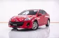 5A914 Mazda 3 1.6 Spirit รถเก๋ง 4 ประตู 2014 -22