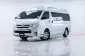 5A807 Toyota COMMUTER 3.0 D4D รถตู้/VAN 2017 -19