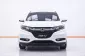 1C015 HONDA HR-V 1.8 E AT 2015-16