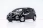 3A326 NISSAN NOTE 1.2 VL AT 2018-0