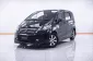 1C035 HONDA FREED 1.5 E AT 2011-19