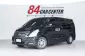 2013 Hyundai H-1 2.5 Deluxe รถตู้/van -19