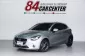 2019 Mazda 2 1.3 Sports High Connect รถเก๋ง 5 ประตู ออกรถ 0 บาท-0