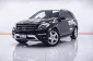 1C067 BENZ ML250 BLUETECH 4MATIC AMG 2.1 AT 2016-19