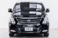 4A306  Hyundai H-1 2.5 Elite รถตู้/VAN 2015 -15