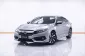 1C123 HONDA CIVIC FC 1.8 EL AT 2017-0