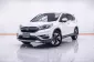 1C124 HONDA CR-V 2.4 EL 4WD AT 2015-0