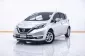 1C112 NISSAN NOTE 1.2 VL AT 2017-16