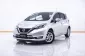 1C112 NISSAN NOTE 1.2 VL AT 2017-19