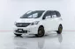 5A866 Honda Freed 1.5 E รถตู้/MPV 2011 -19