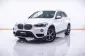 1C170 BMW X-1 SDRIVE18i XLINE 1.5 AT 2017-19