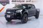 2013 Chevrolet Colorado 2.5 LT Z71 รถกระบะ ผ่อนเริ่มต้น 4,xxx บาท-1