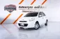 Nissan March 1.2 V ออโต้ ปี 2011 ผ่อนเริ่มต้น 2,xxx บาท-0