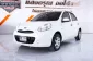 Nissan March 1.2 V ออโต้ ปี 2011 ผ่อนเริ่มต้น 2,xxx บาท-1