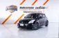 Suzuki Swift 1.2 GA ออโต้ ปี 2013 ผ่อนเริ่มต้น 2,xxx บาท-0