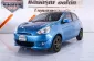 Mitsubishi Mirage 1.2 GLS Limited ออโต้ ปี 2013/2014 ผ่อนเริ่มต้น 3,xxx บาท-4