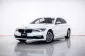 4A336 BMW 530e 2.0 Elite รถเก๋ง 4 ประตู 2021 -0