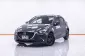 ผ่อน 4,146 บาท MAZDA 2 1.3 HIGH CONNECT SPORT 2017 -5