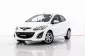 4A326 Mazda 2 1.5 Maxx Sports รถเก๋ง 5 ประตู 2011 -0