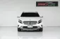 2015 Mercedes-Benz GLA200 1.6 Urban SUV รถบ้านแท้-12